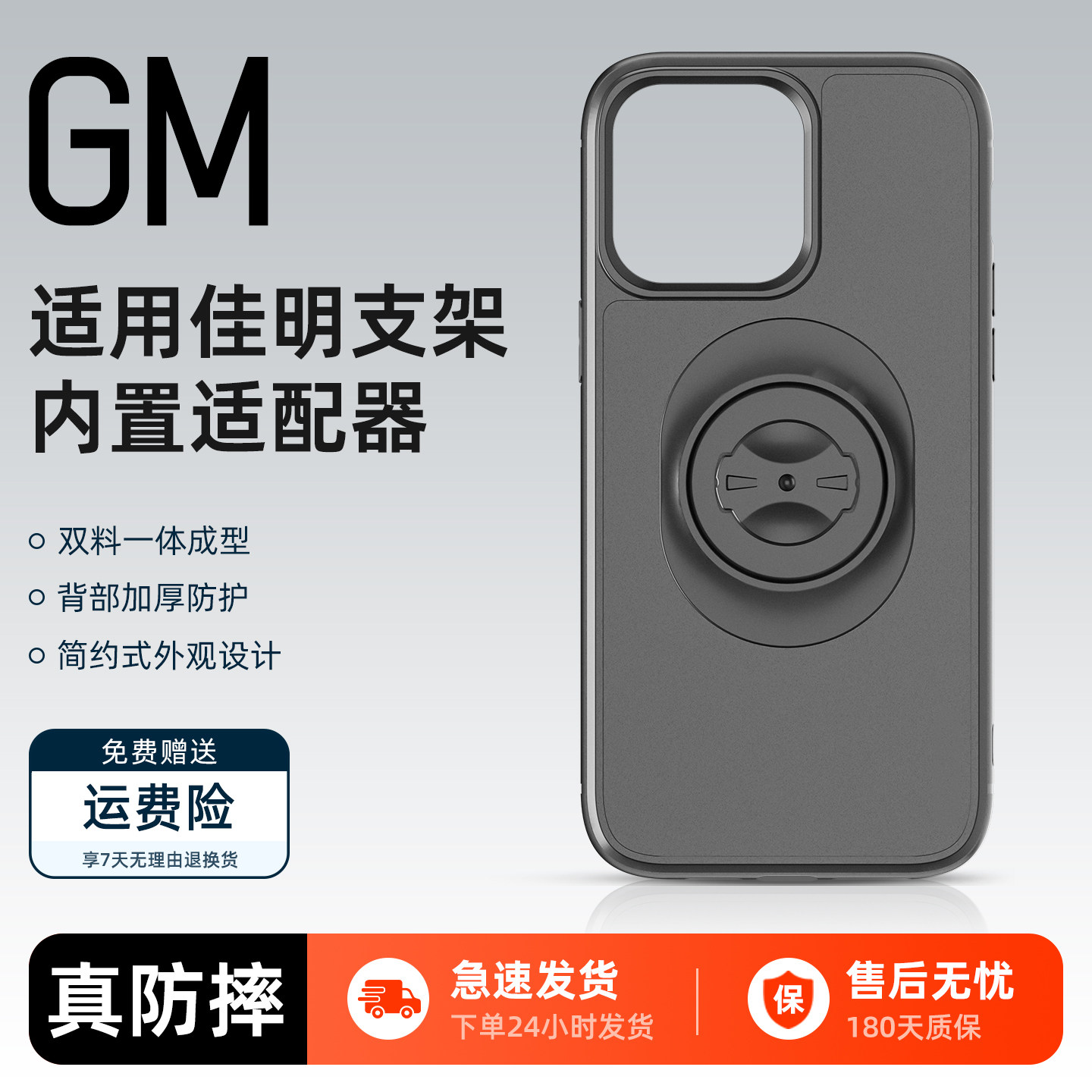 公路自行车把立佳明码表支架手机壳  适用于迈金GARMIN码表底座 适用iPhone 手机保护套