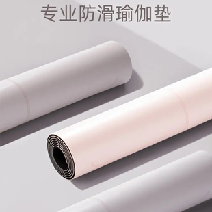 星闪 奶茶色 秋冬上新PU防滑吸汗瑜伽垫拜日式