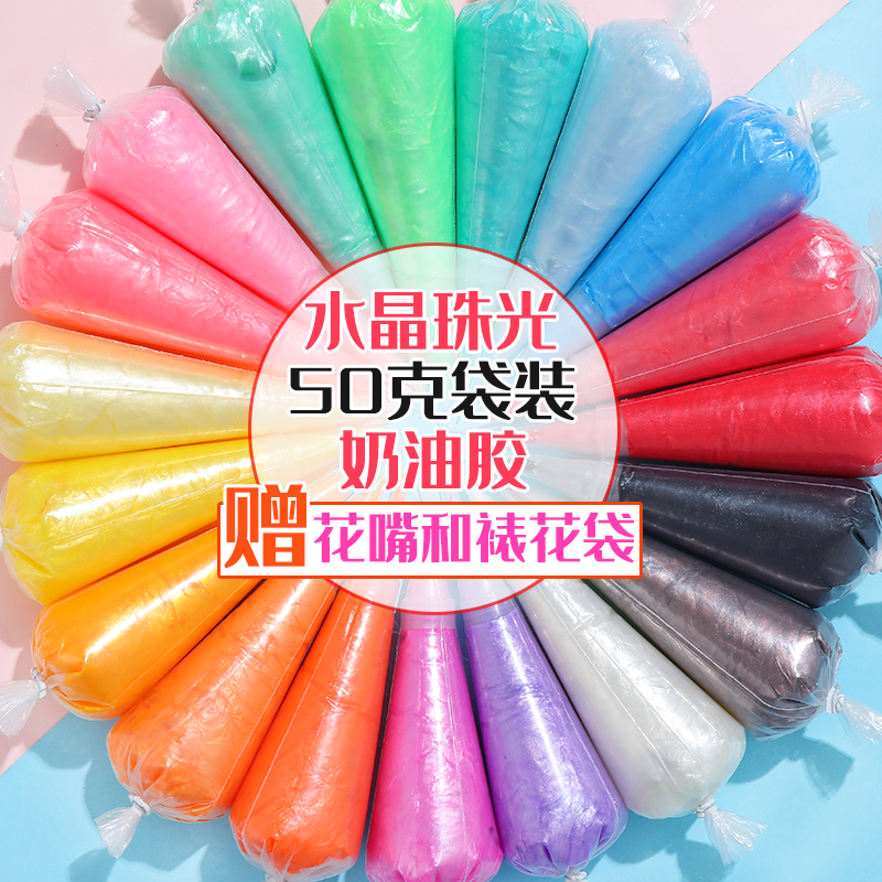 珠光奶油胶diy手机壳配件价低