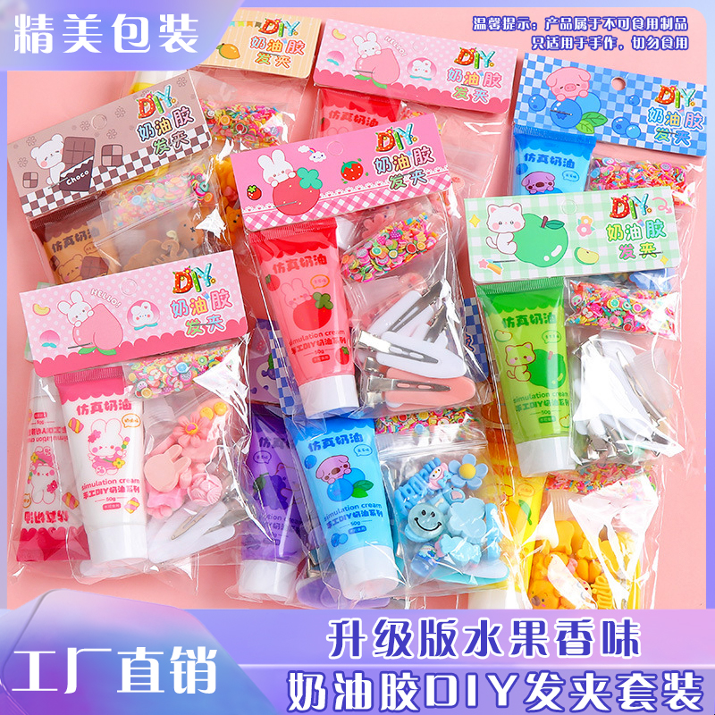奶油胶水果香味奶油胶diy价低