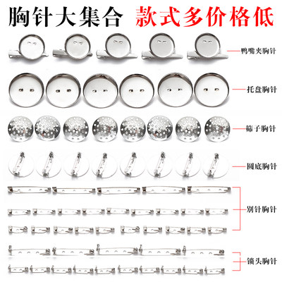 合金别针保险安全针DIY襟胸花