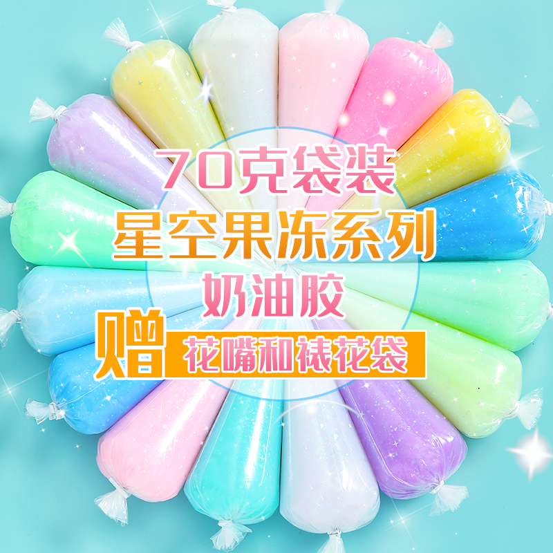 奶油胶diy手机壳咕卡发饰价低