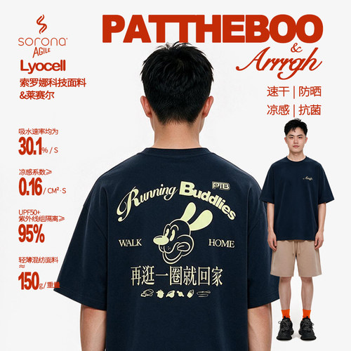 PATTHEBOO宠物亲子装速干夜光