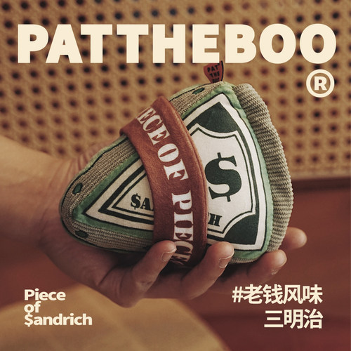 PATTHEBOO宠物发声自嗨玩具