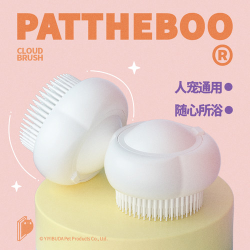 猫咪洗澡刷PATTHEBOO按摩搓澡