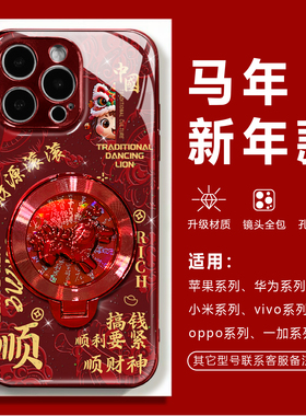 适用红米k80财源滚滚马小米17/17promax电镀水凝壳civi5pro酒红支架红米note13国风新年turbo4pro防爆手机壳