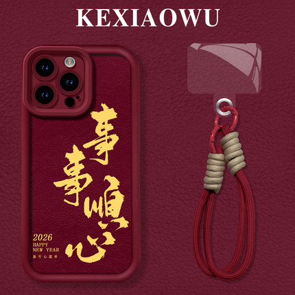 2026事事顺心适用红米k90pro国潮小米17pro天眼k80酒红小米15防摔小米8手机壳小米CIVI3全包note13pro+保护套