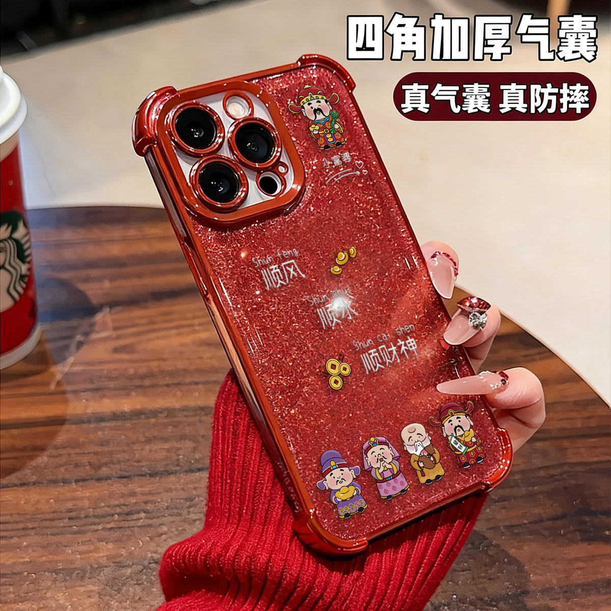 红米国风四角防摔全包手链壳