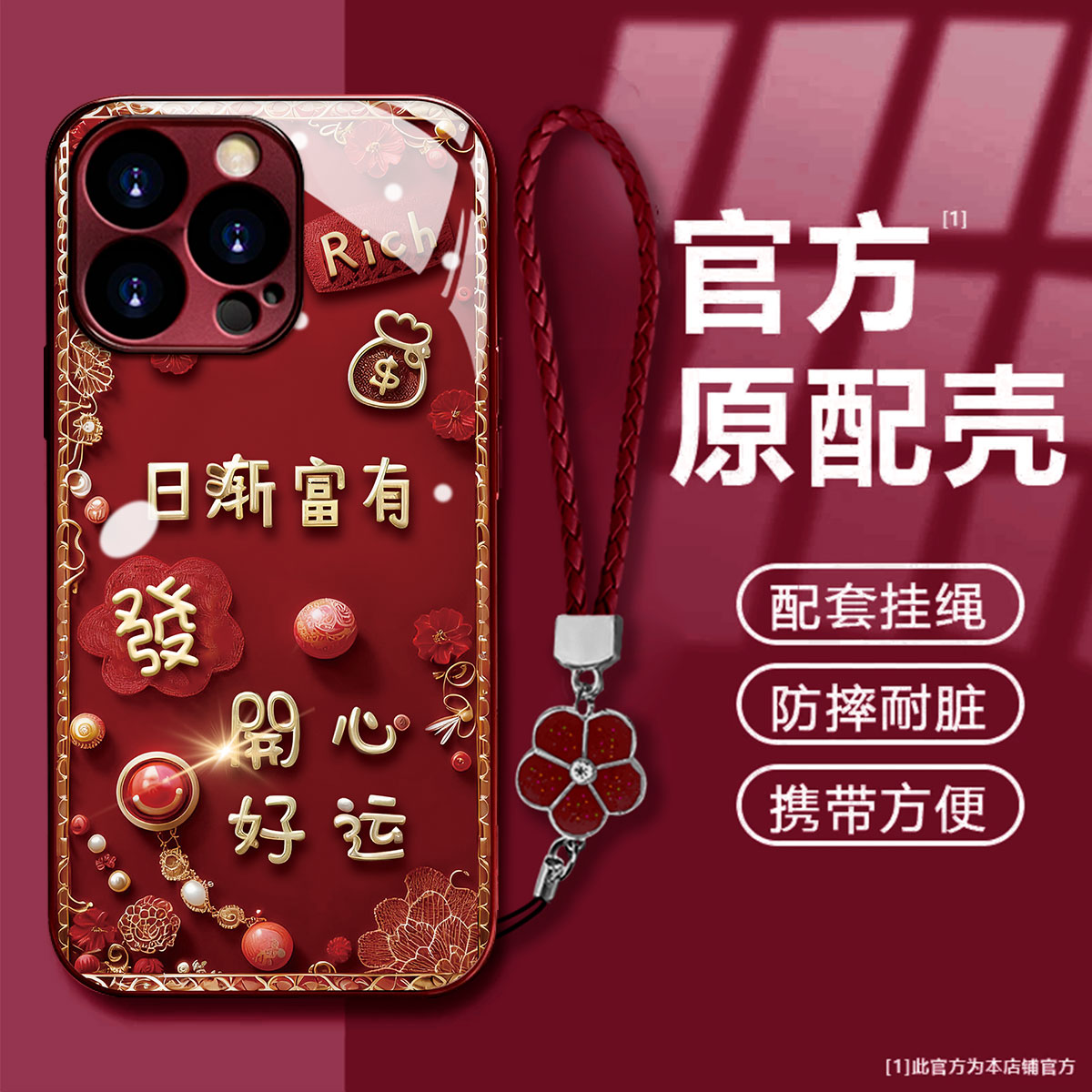 适用红米k80电镀玻璃壳