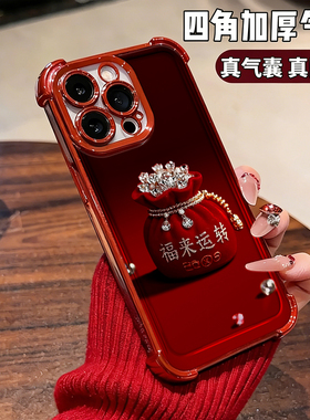 适用vivox300pro福来运转y500红色电镀四角防s20/s30手链iqooneo5全包y35plus国风国潮iqoo13/15新年手机壳