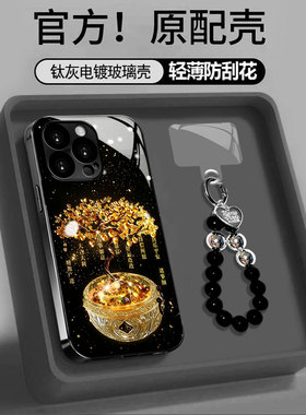 摇钱树适用vivox300简约y100电镀玻璃壳s20pro手链s30promini/s16pro钛灰色vivox90新款iqoo10/12