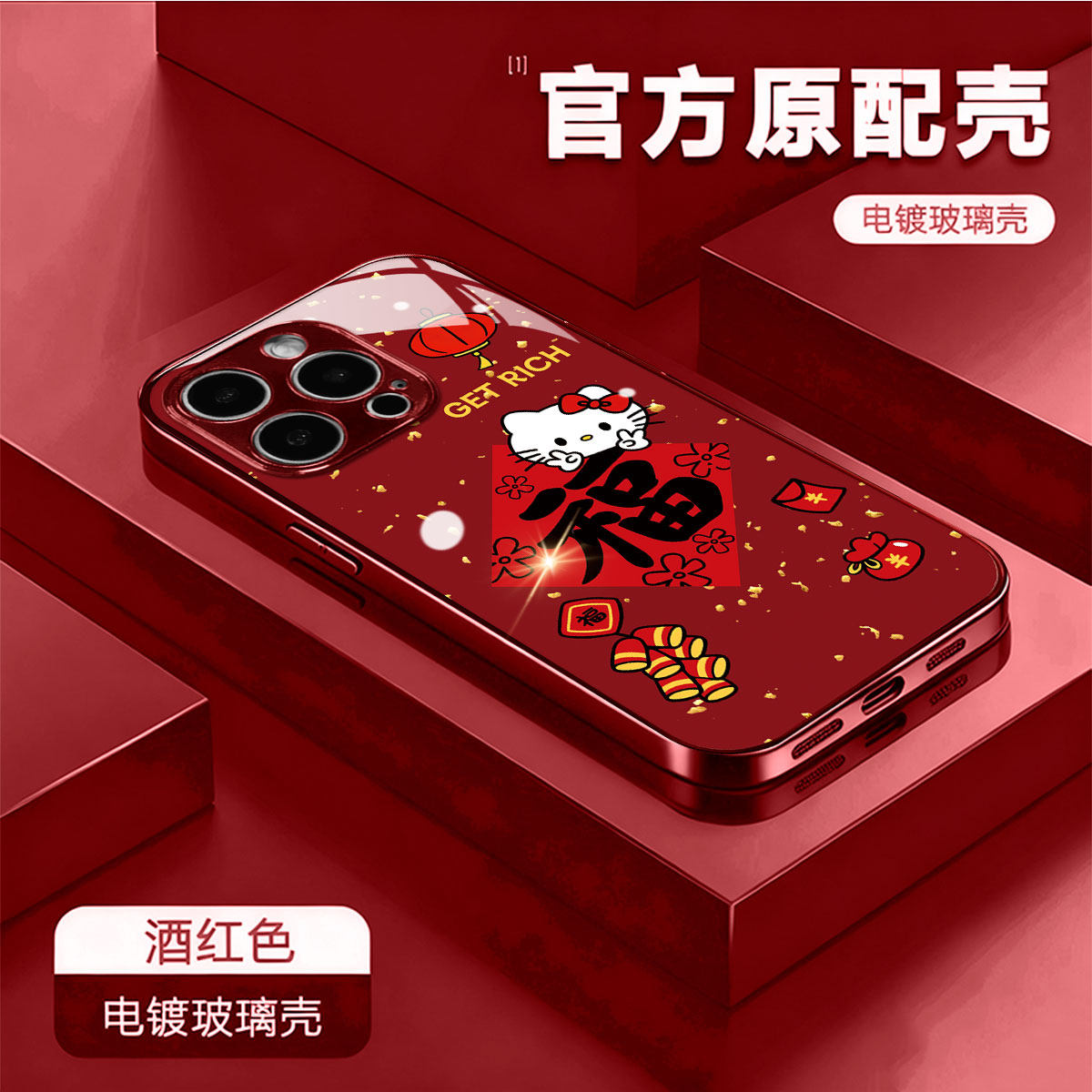 适用vivox300福字凯蒂y100电镀玻璃壳s20/s30promini酒红国潮s16pro全包x90/x80新款喜庆iqoo10/12防摔手机壳,3C数码配件,手机保护套/壳,淘宝优惠券,粉丝福利购,淘宝优惠卷