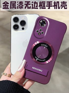 适用荣耀50/60无线磁吸100/200pro梅子色无边框nova5/6手机壳nova11/12pro纯色畅享50/60高颜值magic4/5pro