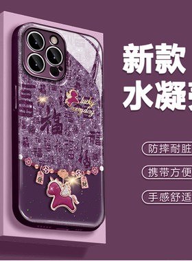 适用于小米15金属漆水凝红米k90梅子色发财百福小米Civi3防爆红米TURBO4高级感小米13国风红米note15手机壳