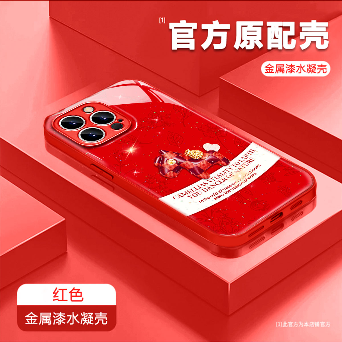 opporeno9手机壳金属漆水凝