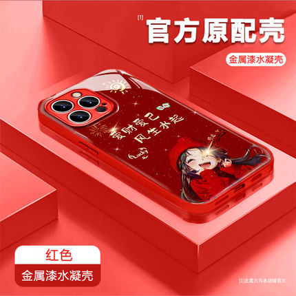 适用于vivox90pro金属漆水凝s16/s17爱财爱己y76/y77防爆x70/x80高级感iqoo6/7国风喜庆x100/x200手机保护壳