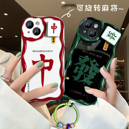 【适用于苹果/华为/OPPO/VIVO/小米】新款14Pro奶油纹P50麻将旋转红中note10小清新RENO9Pro防摔K60手机壳a72
