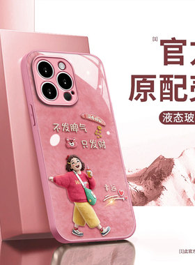 适用于小米15金属漆玻璃红米k30/k40不发脾气note12/13防爆红米TURBO4高级感小米13/14国风喜庆note15手机壳