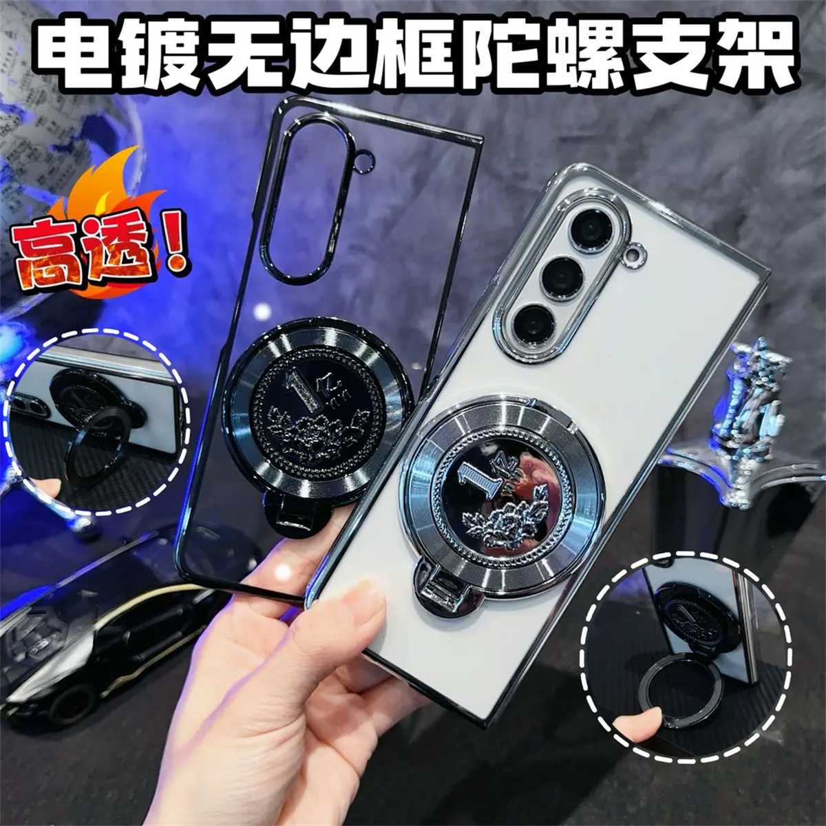 适用于【三星ZFOLD6】简约高级感1亿解压陀螺电镀无边框高颜值透明爆款折叠手机保护套新款招财支架手机壳