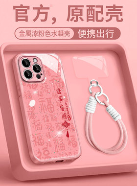 适用于小米15金属漆水凝红米k30/k40诸事皆顺百福note12/13防爆红米TURBO4高级感小米13/14国风note15手机壳