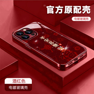 12防摔手机壳 x80国风新年iqoo10 适用vivox300平安喜乐y100电镀水凝壳s20 s30promini酒红手链s16pro全包x90