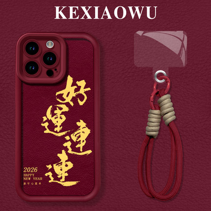 2026好运连连适用红米k90pro国潮小米17pro天眼k80酒红小米15防摔小米8手机壳小米CIVI3全包note13pro+保护套