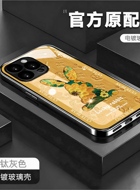 适用苹果13proma幸运兔6/7plus钛灰电镀玻璃壳17pro小清新苹果11新款创意x/xr防爆手机壳iphone15/16手机壳