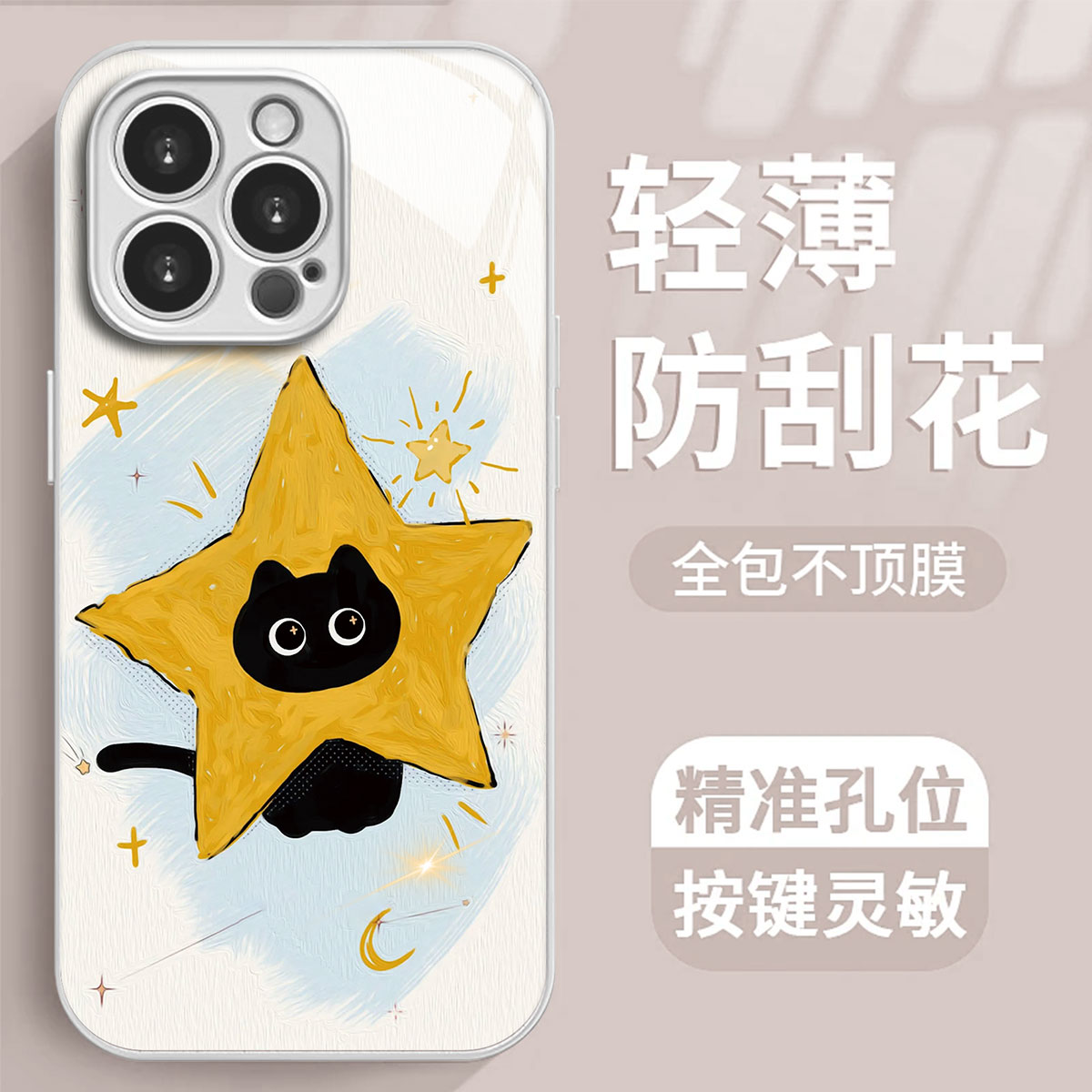 简约金属漆玻璃手机保护壳