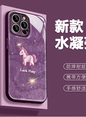 适用于小米15金属漆水凝红米k90梅子色丝绸小马小米Civi3防爆红米TURBO4高级感小米13国风红米note15手机壳