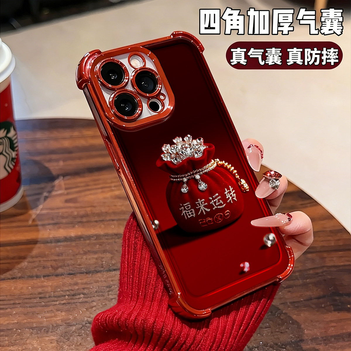 华为荣耀新年红电镀防摔手机壳