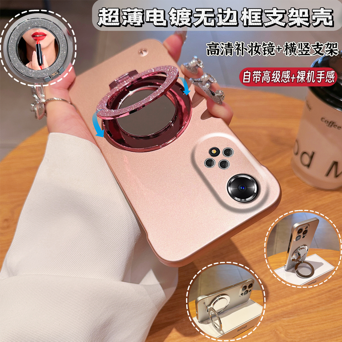适用华为nova9/nova10高级感超薄无边框nova6se/nova7镜子支架手机壳nova11/nova12pro简约nova8/nova9se新款