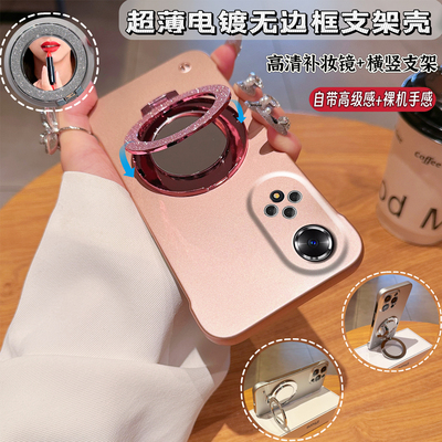 适用华为nova9/nova10高级感超薄无边框nova6se/nova7镜子支架手机壳nova11/nova12pro简约nova8/nova9se新款