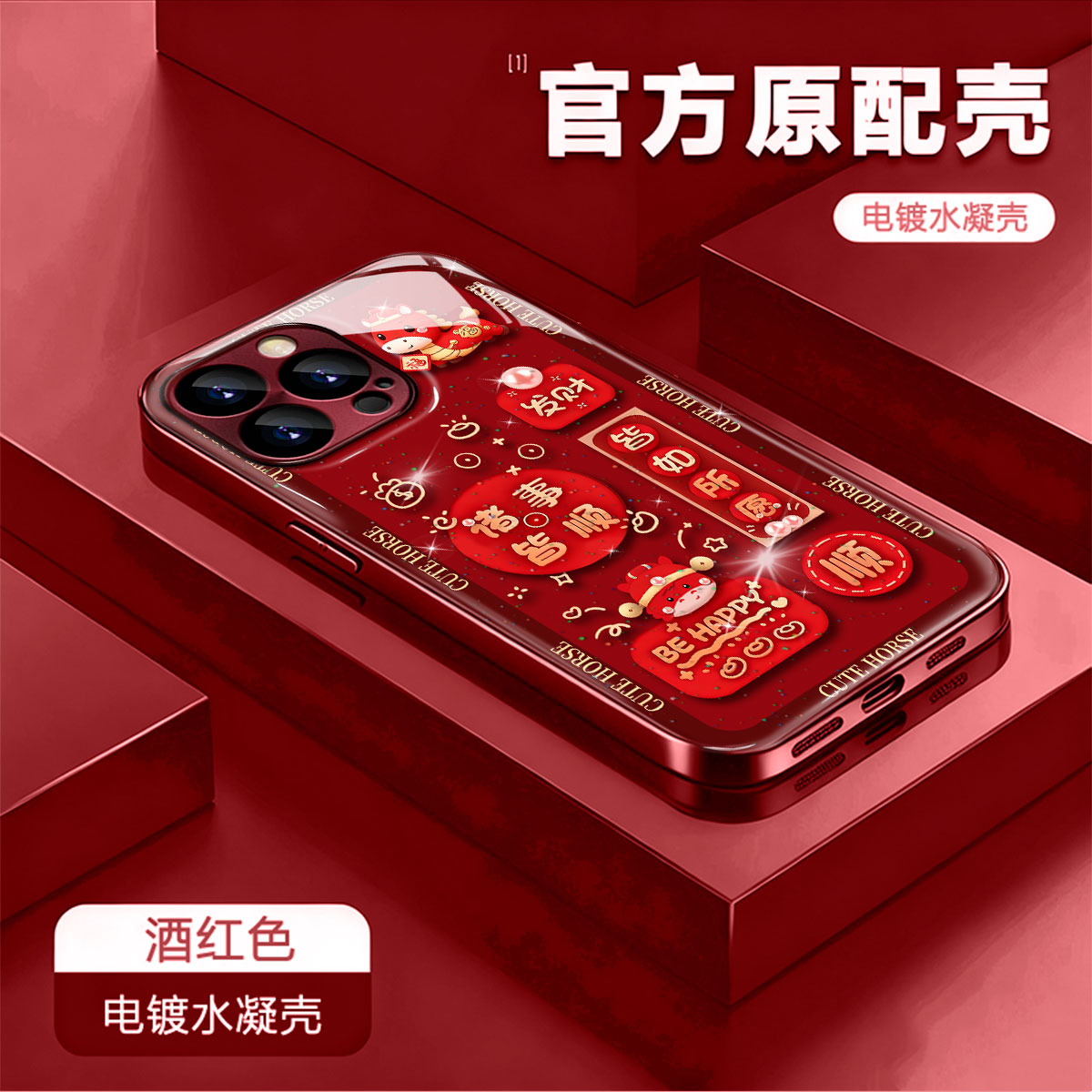 magic7荣耀100酒红诸事皆顺喜庆