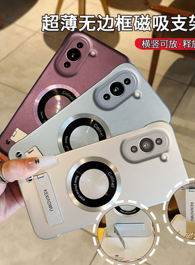 适用华为nova10/11无线磁吸nova6se/7超薄无边框Hi nova9/10pro手机壳nova8pro/9se折叠支架nova7pro/12简约