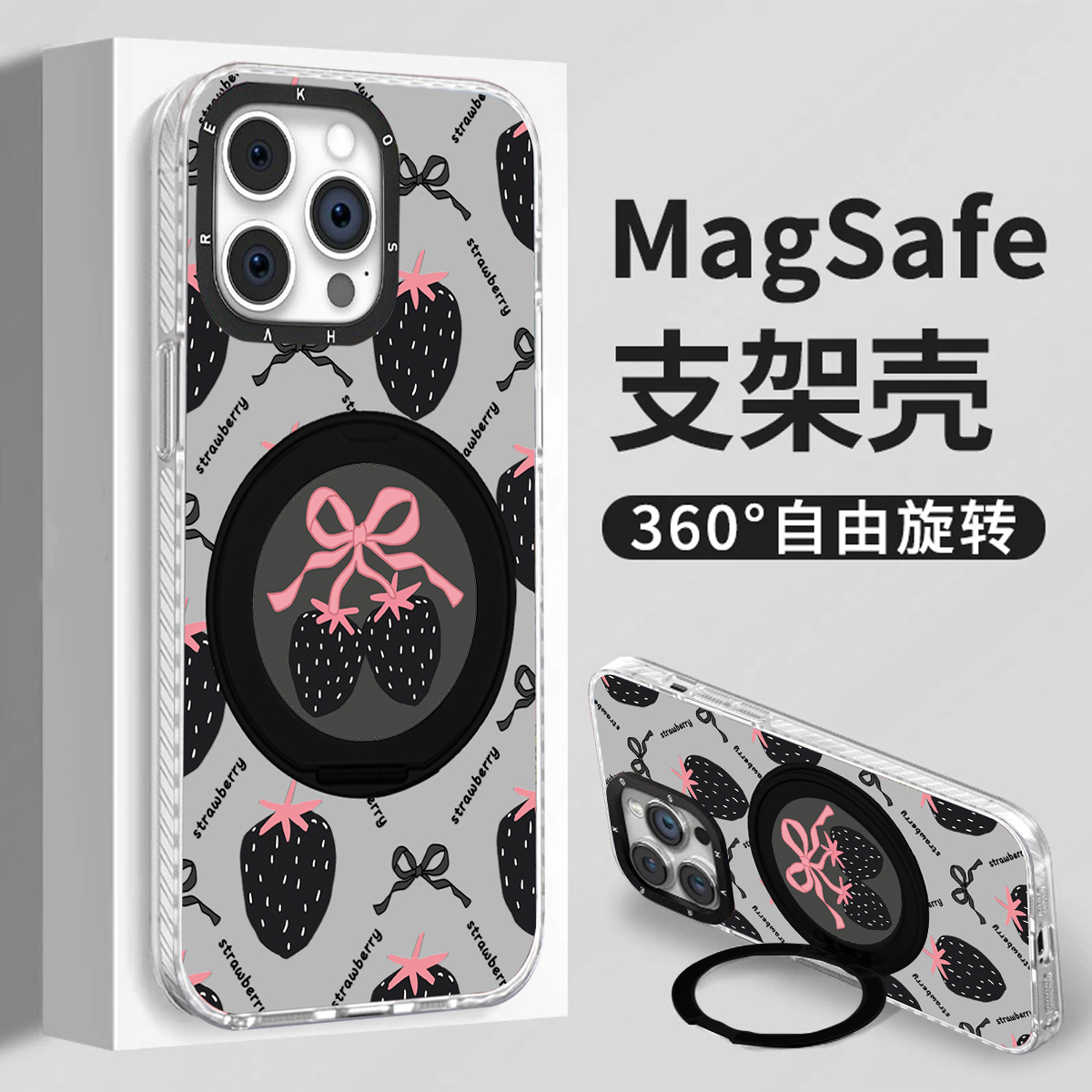 磁吸支架二合一手机保护壳