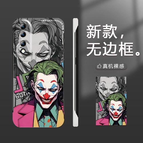 适用荣耀80/90小丑手机壳