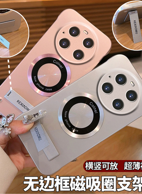 适用华为mate40pro/mate50无线磁吸p50/p60超薄无边框nova8/nova10pro手机壳荣耀80/90简约magic4/magic5pro