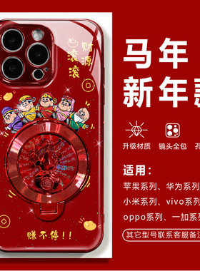适用红米k80小财神转盘小米17/17promax电镀水凝壳civi5pro酒红支架红米note13国风新年turbo4pro防爆手机壳