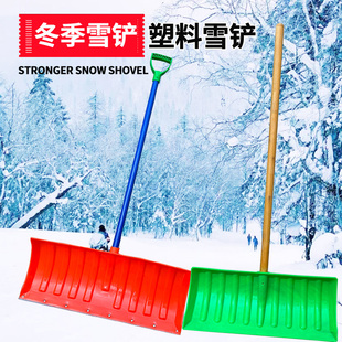 塑料鏟子加厚鋼化戶外鍬掀清雪工具冬天推鏟板家用加寬除雪鏟神器