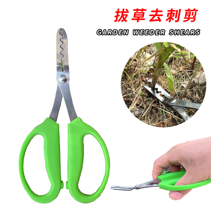 日式除草拔草剪架子玫瑰去刺