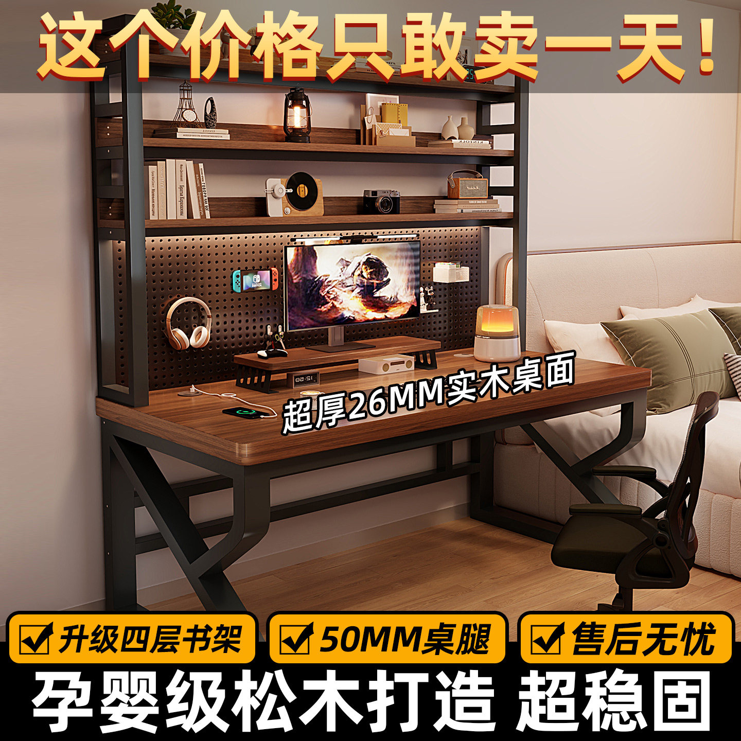 实木书桌书架一体桌卧室简约办公桌家用电竞桌小户型台式电脑桌子