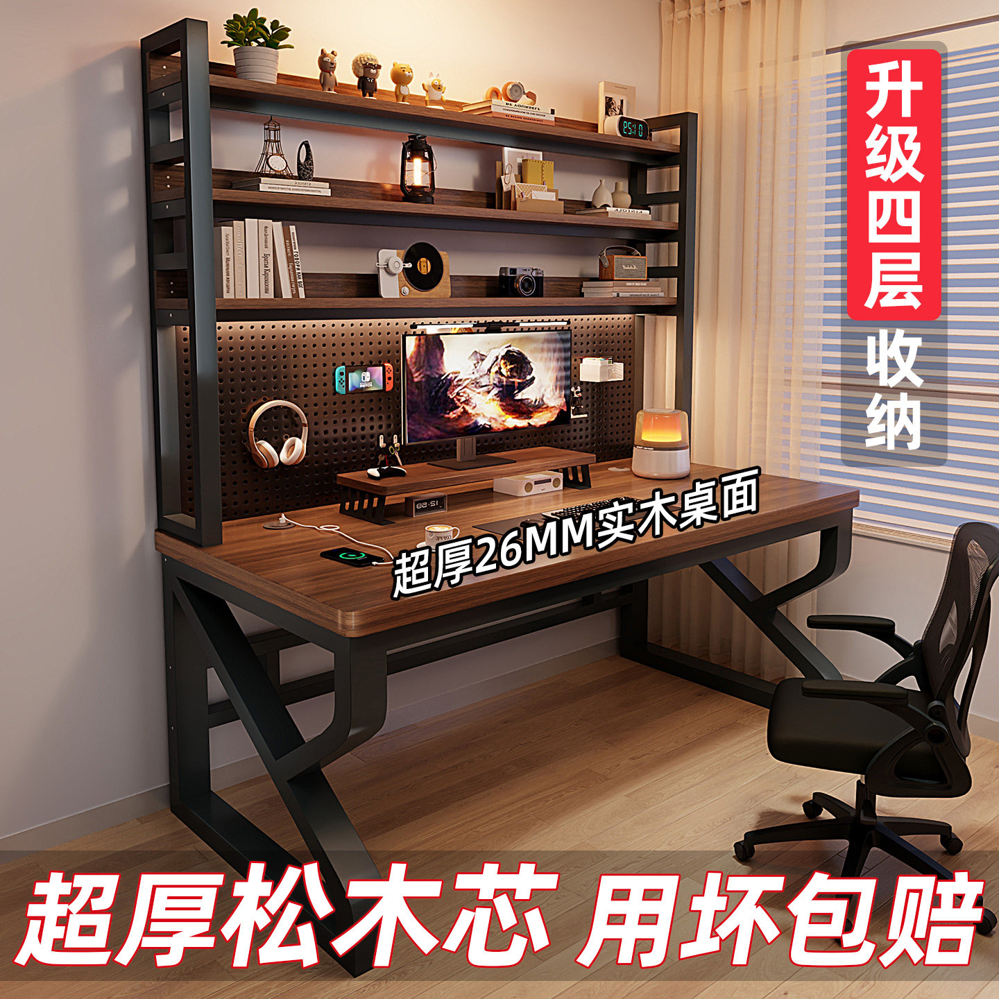 实木书桌书架一体桌带洞洞板学习桌家用电竞桌卧室办公桌电脑桌子