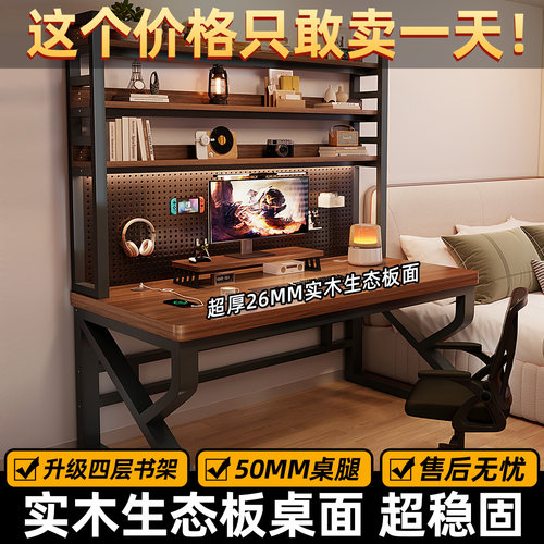 书桌书架一体桌小户型实木电脑桌