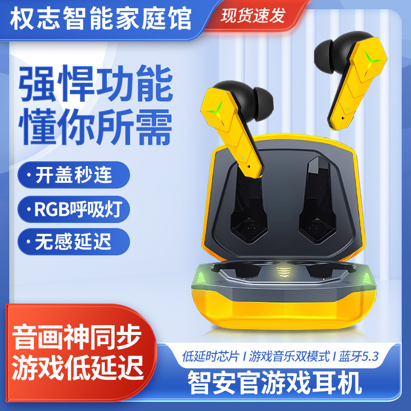 2023年电竞无线蓝牙耳机新款游戏专用男生款真降噪入耳式低延迟