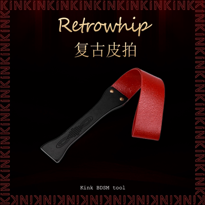 KINK超级复古红色牛皮拍戒尺