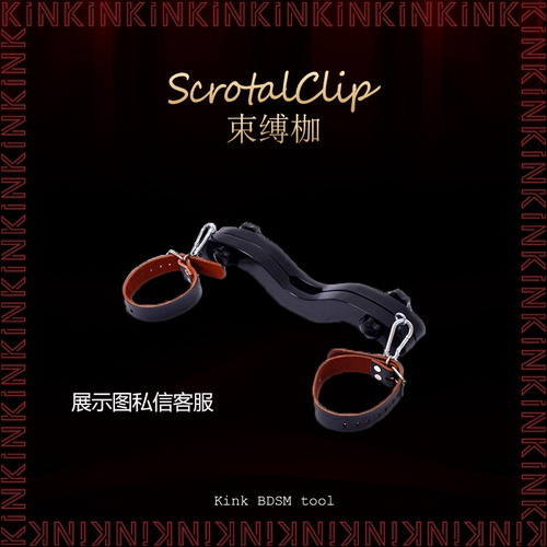 实木工具真皮束缚枷饰品KINK