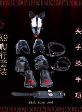 KINK爬行训练套装护具K9膝盖手肘欧美加棉束缚套装拘束衣工艺饰品