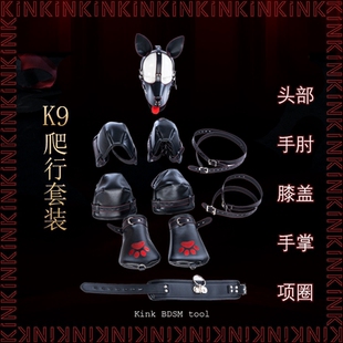 护具K9膝盖手肘欧美加棉束缚套装 KINK爬行训练套装 拘束衣工艺饰品