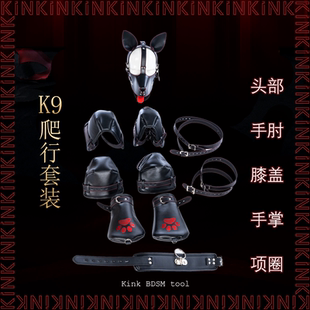 KINK爬行训练套装 护具K9膝盖手肘欧美加棉束缚套装 拘束衣皮带