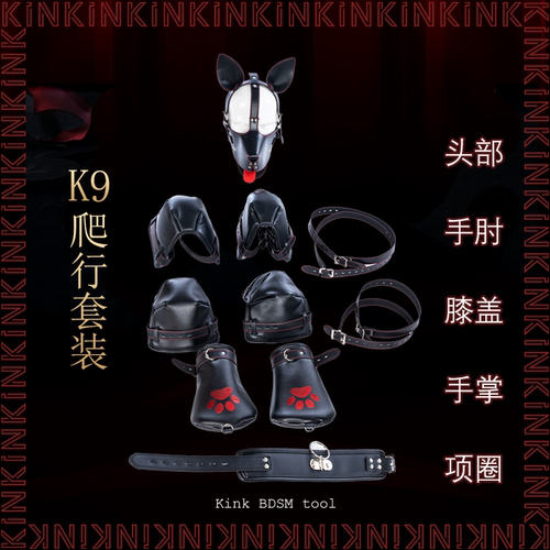 KINK爬行训练套装护具K9膝盖手肘欧美加棉束缚套装拘束衣工艺饰品